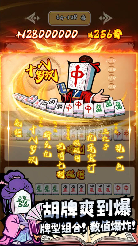 ���ȸ��¼���°�����(��������齫)v1.3.0 ��׿��