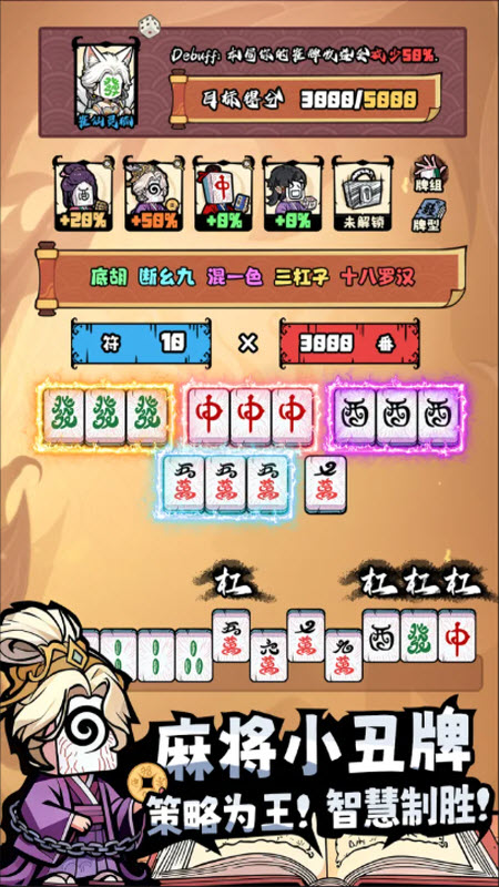���ȸ��¼���°�����(��������齫)v1.3.0 ��׿��