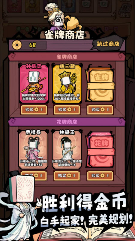���ȸ��¼���°�����(��������齫)v1.3.0 ��׿��