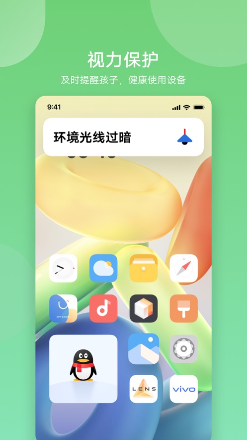vivo�����ػ���׿������v4.9.3.0 �ֻ���