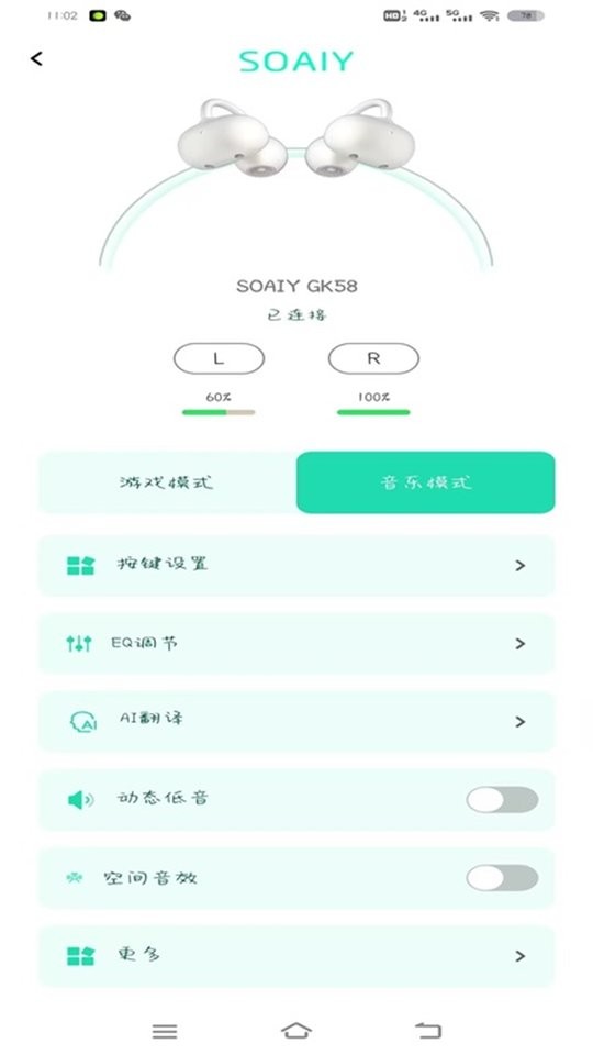 soaiy����app���°�����v1.0.63 ��׿��