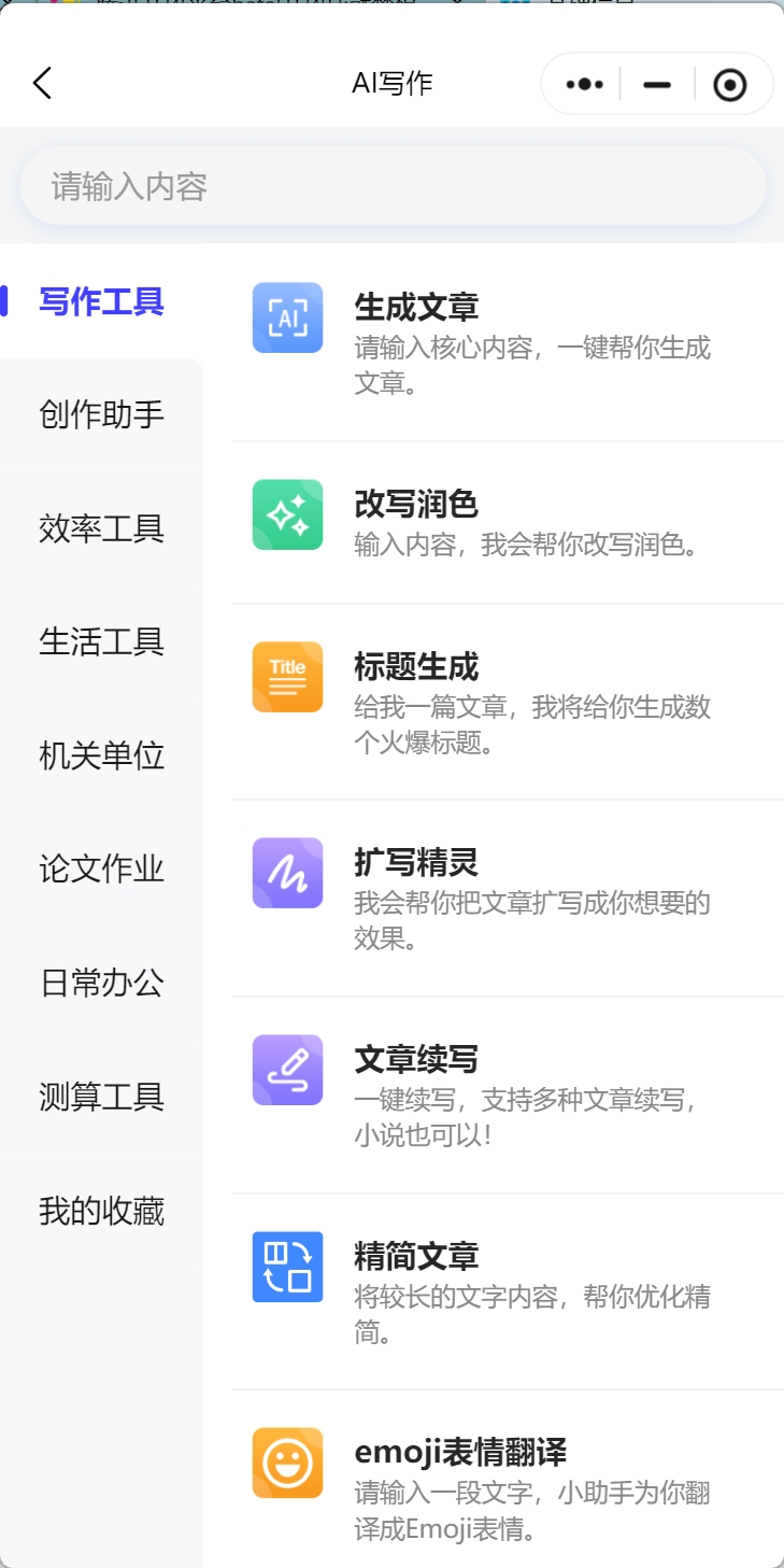 ����������Ѱ�����v2.0.7 �ֻ���
