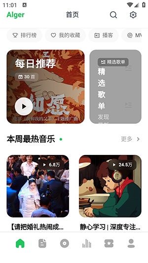 ���������ֻ�������(AlgerMusicPlayer)v1.0 ��Ѱ�