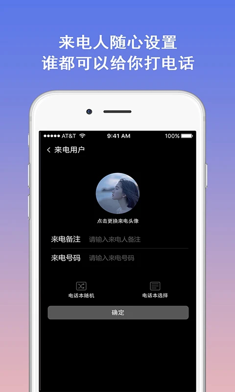 ģ��绰�����������°�v5.3.6 ��׿��