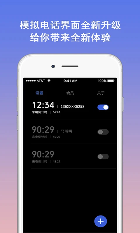 ģ��绰�����������°�v5.3.6 ��׿��
