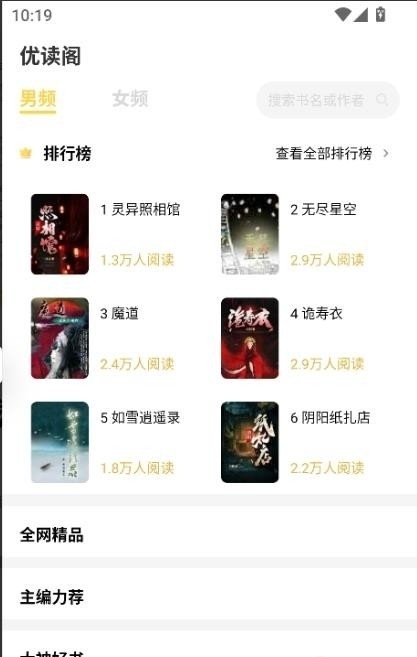 �Ŷ���app��Ѱ�����v1.0.0 �ֻ���