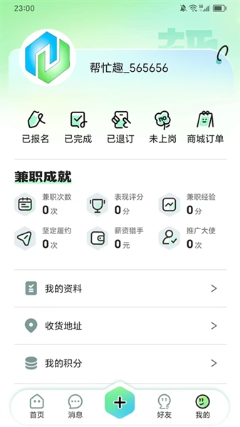��æȤapp�������°�v1.0.4 �ֻ���