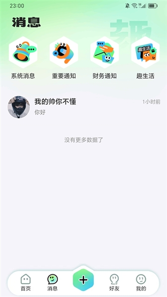 ��æȤapp�������°�v1.0.4 �ֻ���