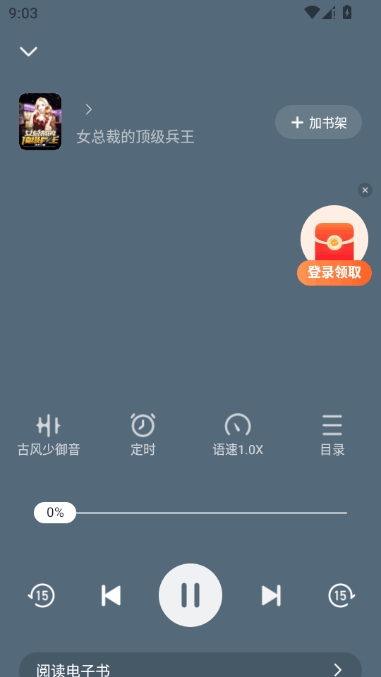 ��ͩ���С˵app��Ѱ�����v1.3.6 �ֻ���