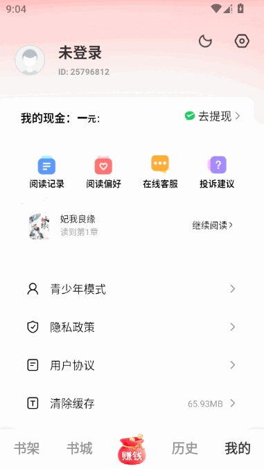 ��ͩ���С˵app��Ѱ�����v1.3.6 �ֻ���