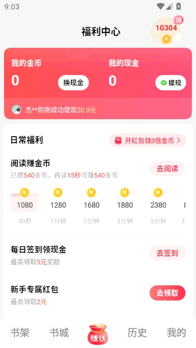 ��ͩ���С˵app��Ѱ�����v1.3.6 �ֻ���
