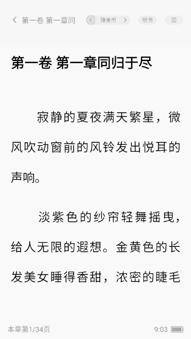 ��ͩ���С˵app��Ѱ�����v1.3.6 �ֻ���
