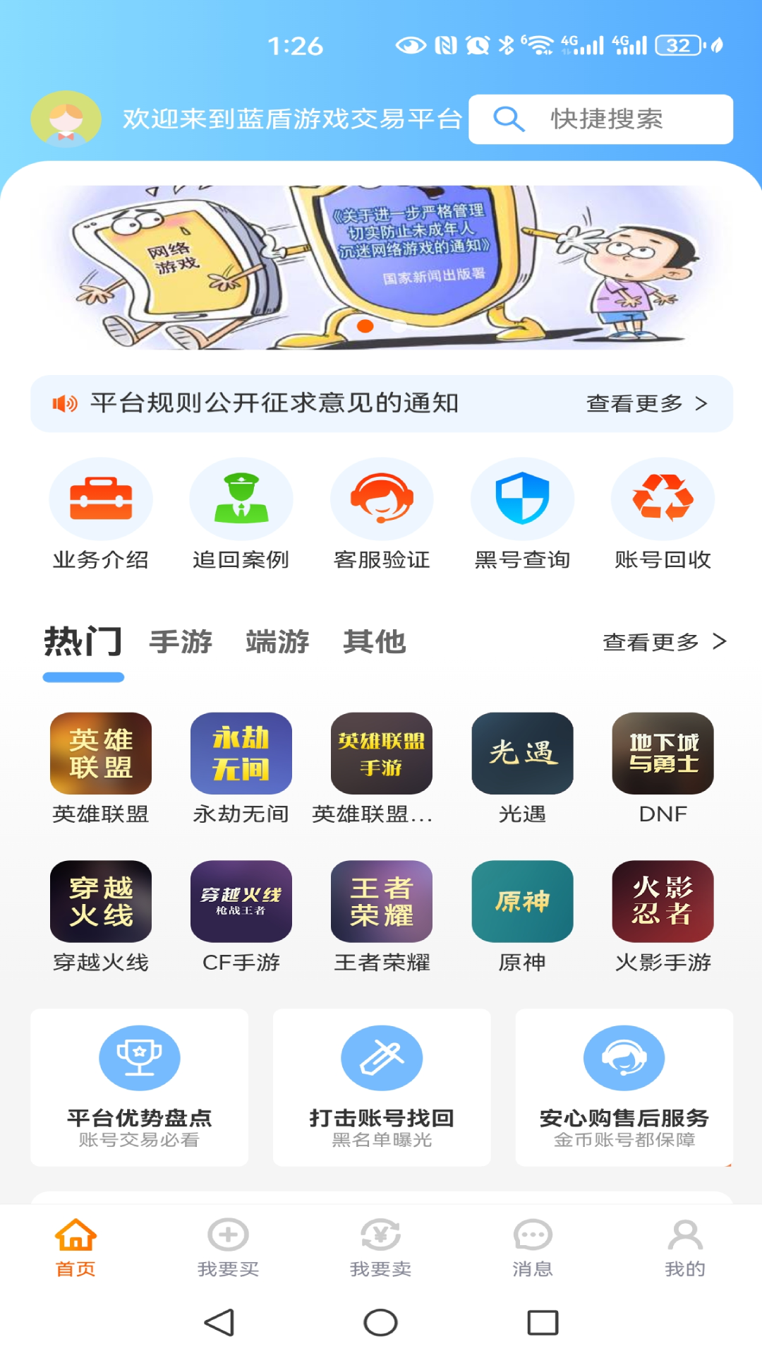 ������Ϸ���׹ٷ�������v1.0.11 ��Ѱ�