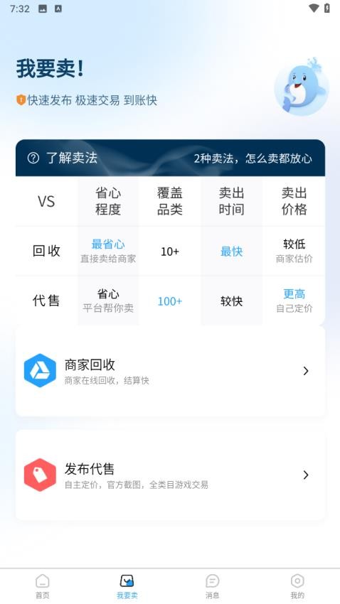 ���δ���app�ٷ���v1.5.5 ���°�