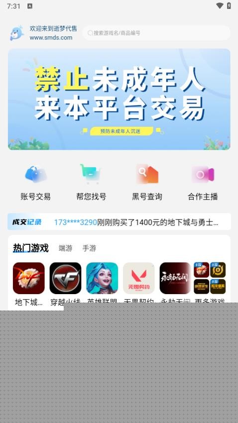 ���δ���app�ٷ���v1.5.5 ���°�