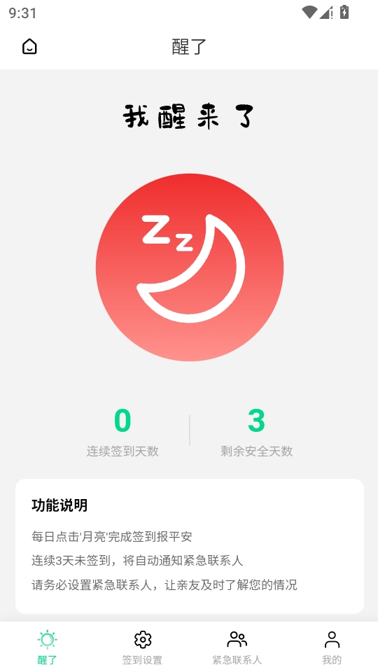 ����app���°�����v1.0.6 �ֻ���
