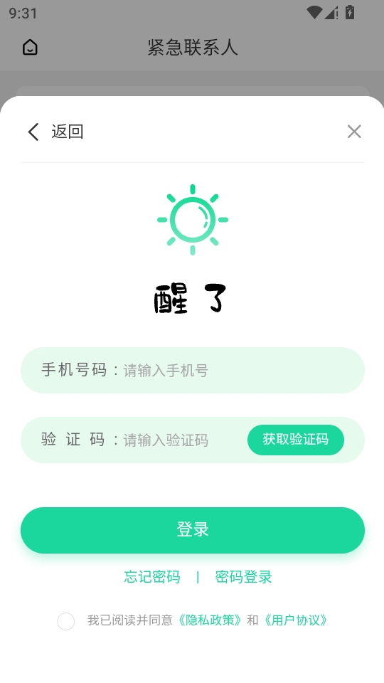 ����app���°�����v1.0.6 �ֻ���