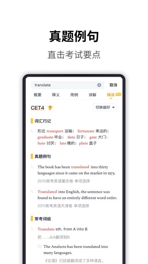 ���ʴʵ����عٷ���v1.1.7 ��׿��