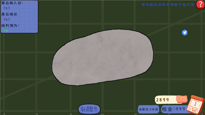 ��ʯ�ι������°�����v1.0 ��׿��