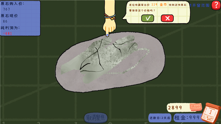��ʯ�ι������°�����v1.0 ��׿��