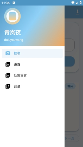 ���ҹС˵�Ķ����ذ�׿��v1.0.0 ��Ѱ�