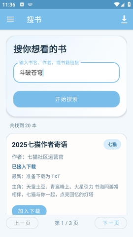 ���ҹС˵�Ķ����ذ�׿��v1.0.0 ��Ѱ�