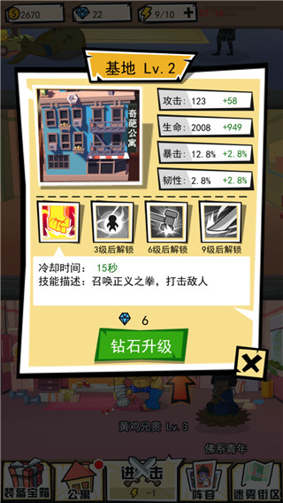 ���⹫Ԣ2��Ϸ���İ�����v1.0.1.141 ��׿��