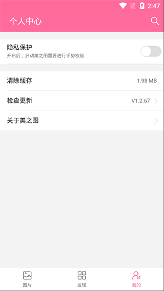 ��֮ͼ�ٷ�����v1.5.8 �ֻ���