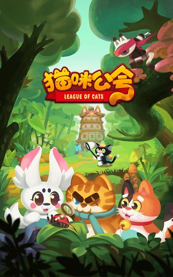 è�乫����Ϸ��׿������(è�乤��)v1.0.6 �ֻ���
