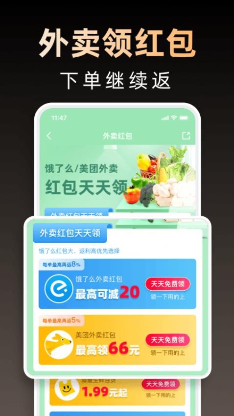 ��ȯʡǮ����׿������v1.6.603 �ֻ���