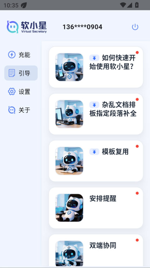��С�����°�����v0.9.31 �ֻ���