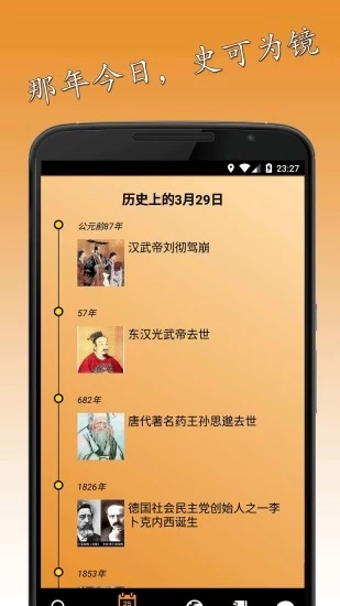 ��ʷͼ��app��׿������v4.5.4 ��Ѱ�