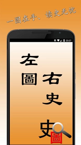 ��ʷͼ��app��׿������v4.5.4 ��Ѱ�