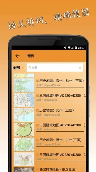 ��ʷͼ��app��׿������v4.5.4 ��Ѱ�