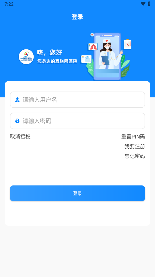 һ�ߺ�ҽ���ٷ�������v3.2.6 �ֻ���