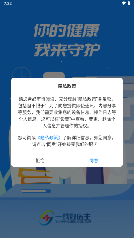 һ�ߺ�ҽ���ٷ�������v3.2.6 �ֻ���