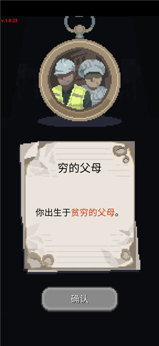 ʧ���������Ϸ���İ�����v1.0.23 ���İ�