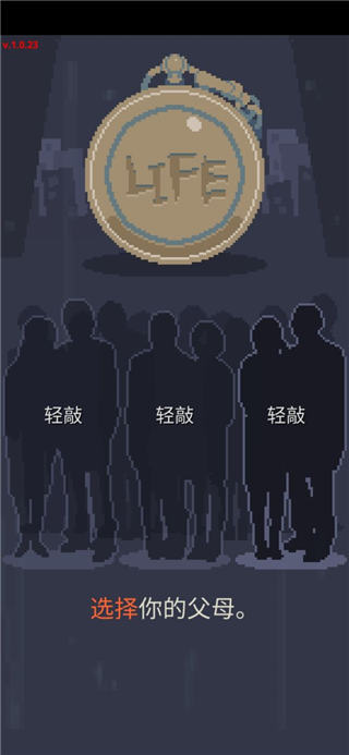 ʧ���������Ϸ���İ�����v1.0.23 ���İ�
