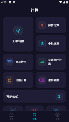 ���ӵ��Ӱ�app���°�����v5.6.0 ��Ѱ�