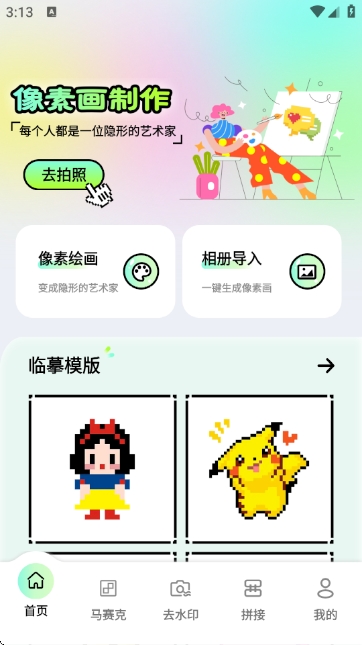 ���ر�ˢ���ذ�׿��v1.3 ��Ѱ�
