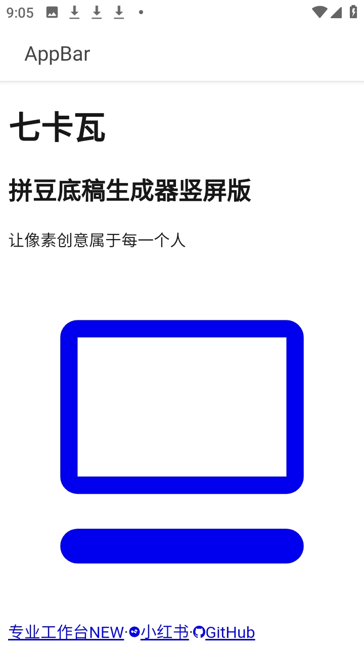 �߿���ƴ��ͼֽ�������ֻ�������v1.1.0 ��׿��