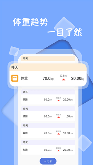 ���ؼ�¼��app���°�v1.3.8 �ֻ���