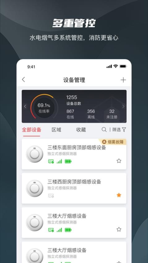 ��������app�ֻ���v1.11.1 ��׿��