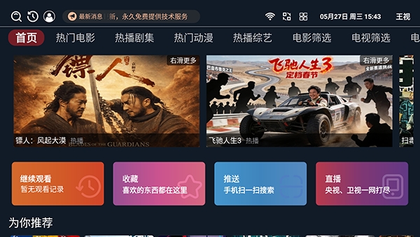 ����TV��Ѱ�����v1.0.6 �ֻ���