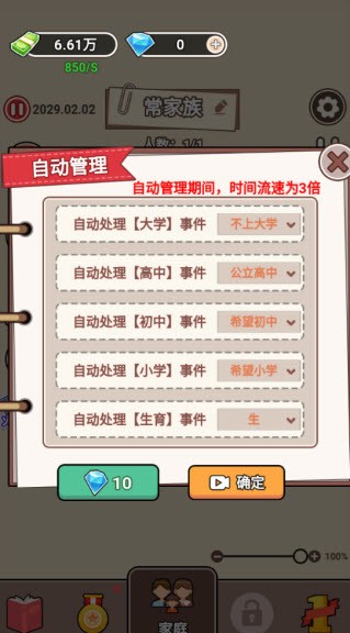 ���ڼ̳������ذ�׿��v1.0 �ֻ���