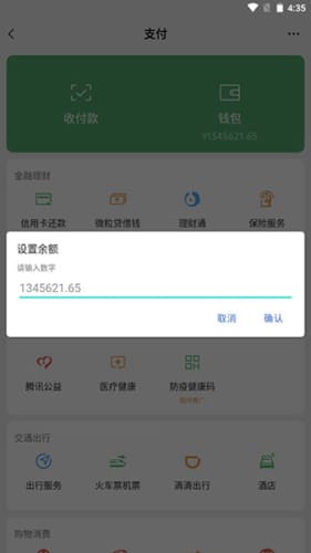 ΢�����ģ������׿������v1.0 �ֻ���