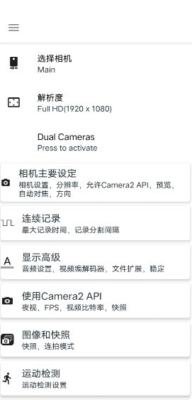 Ϣ��¼���������°�(BVR Pro)v10.9.9 ��׿��