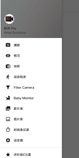 Ϣ��¼���������°�(BVR Pro)v10.9.9 ��׿��