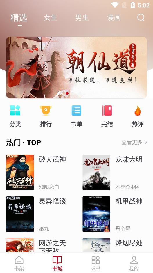 ����֮��app�����ֻ���v5.0.3 ��׿��