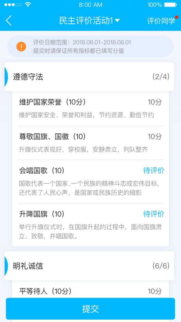 �����������а氲׿������v2.3.2 �ֻ���